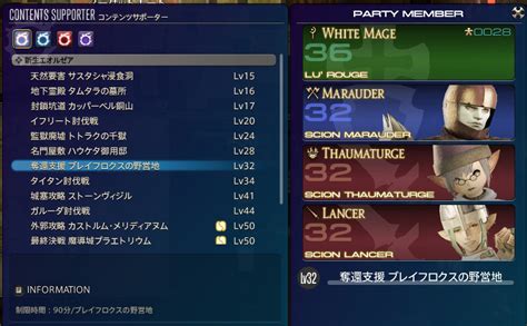 lv30 lv上げ ff14